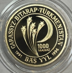 Золотая монета 1000 манат Туркменистан 5 лет Независимости Туркмении, Au 916, общий вес 7,98г.