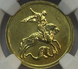 Золотая монета 50 рублей "Георгий Победоносец" СПМД  2018г., Au 999, в слабе NGC MS 66