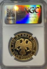 Золотая монета 200 рублей "Амурский Тигр" 1996г., 31,1г., Au 999, в слабе NGC PROOF 69 ULTRA CAMEO